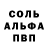 МДМА crystal Angelina Fal'ko