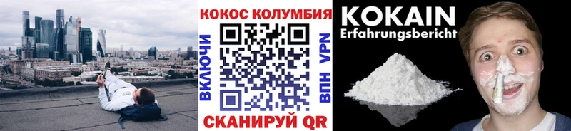 как найти закладки  Орехово-Зуево  КОКАИН Эквадор 