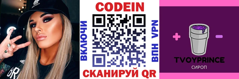 Кодеиновый сироп Lean напиток Lean (лин) даркнет сайт Орехово-Зуево