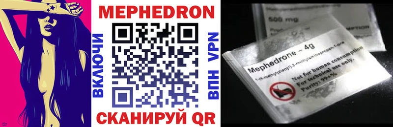 Мефедрон mephedrone  Орехово-Зуево 